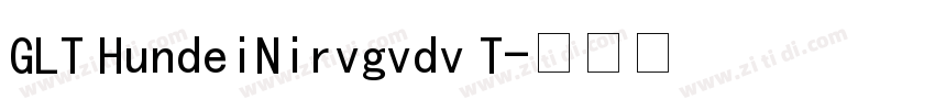 GLT HundeiNirvgvdv T字体转换